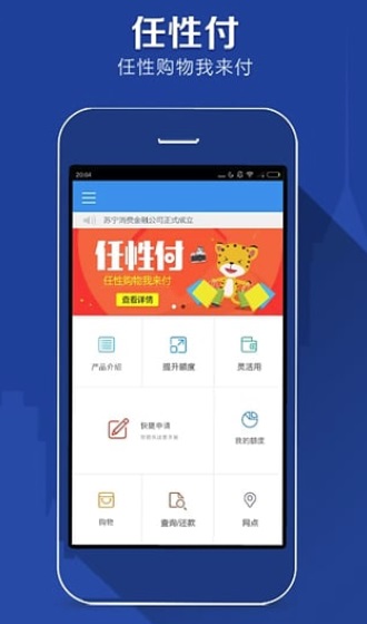 向前贷安卓版  v1.0图3