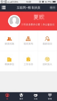 致富通app官方下载安装手机版