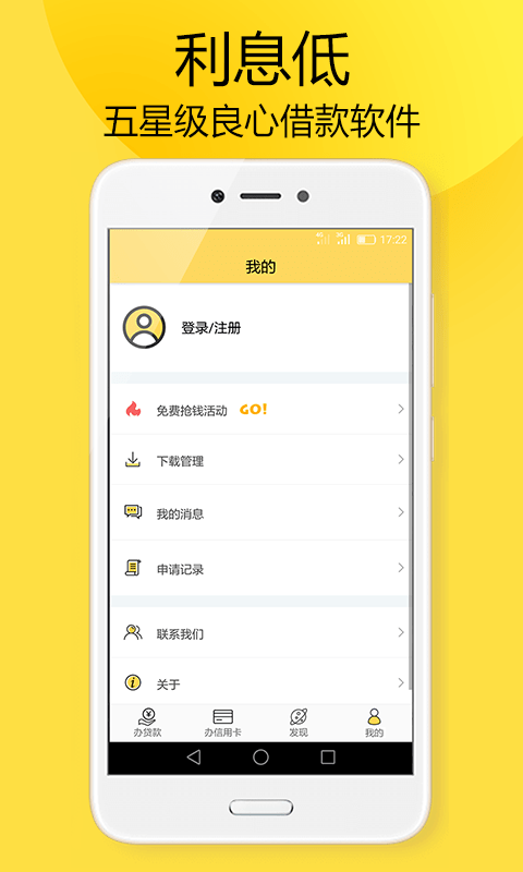 虾米有钱免费版  v1.0图1