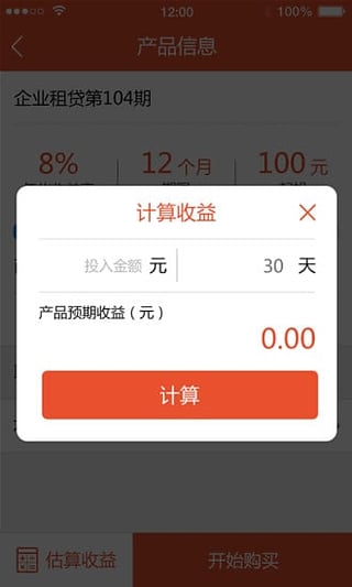 趣救急借款  v1.0图3