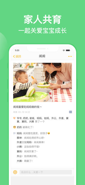 亲宝宝育儿  v6.3.1图5