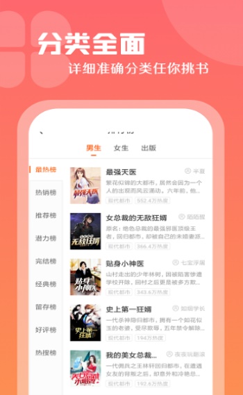 红桃小说免费版阅读  v1.47.10图2