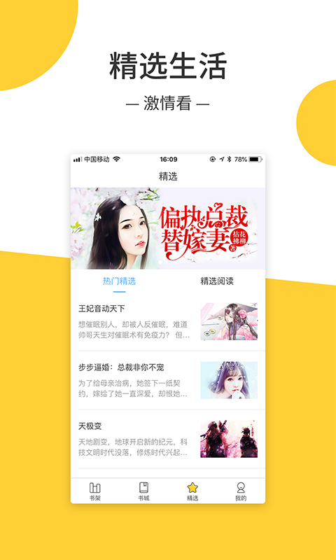 羞羞免费小说app  v1.0.0图2