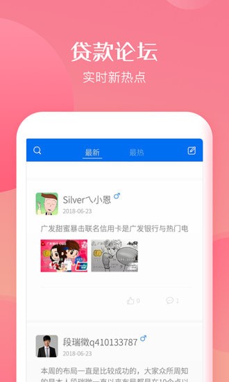 速借应急手机版  v1.3.17图4