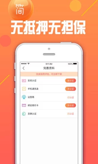 多多白卡安卓版  v1.0.7图2