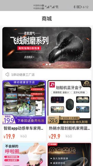 律动健康  v1.4.0图2