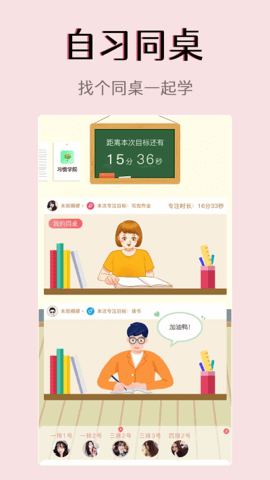 习惯学院自律打卡  v1.9图1