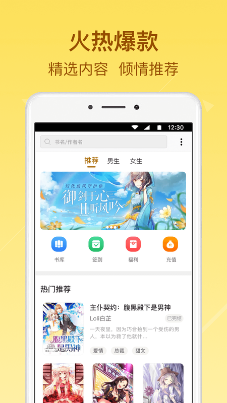 起飞小说app下载安卓最新版  v3.5.9图3