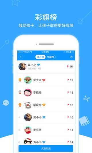 翼课家长  v2.8.2图4