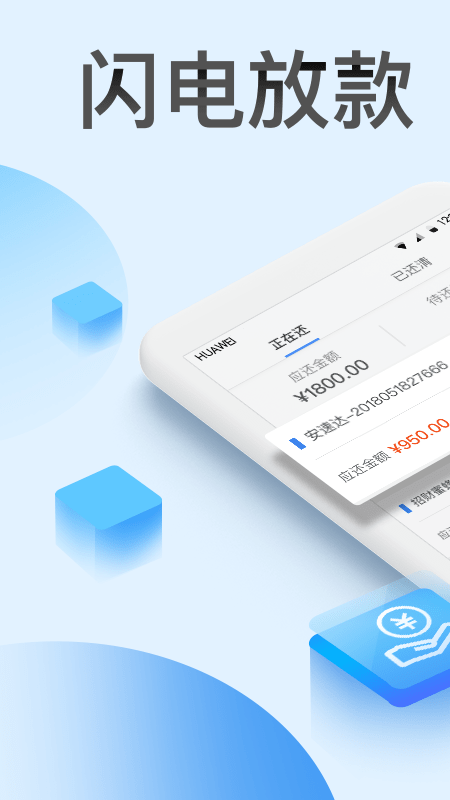 龙虾分期2024  v1.2.5图2