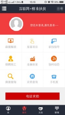 致富通app官方下载安装手机版  v1.1.1图3