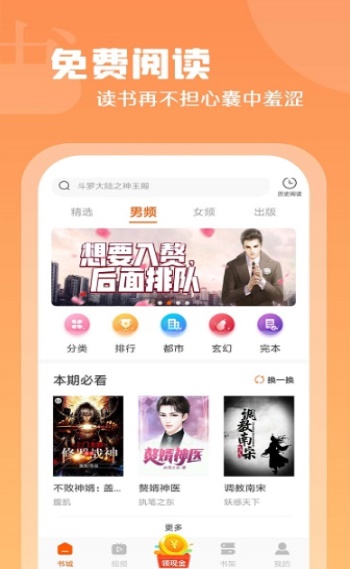 红桃小说免费版阅读  v1.47.10图3