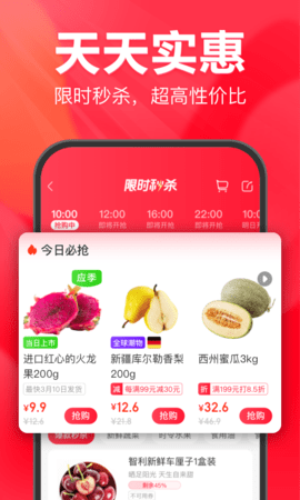 永辉生活  v8.6.0.16图2