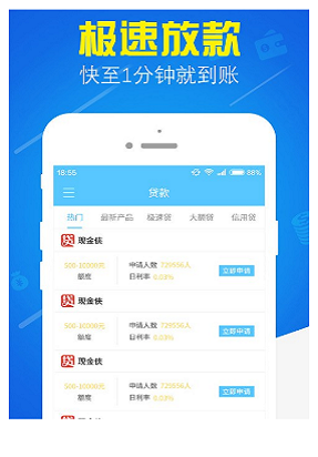 易借宝贷款app  v1.0.1图2