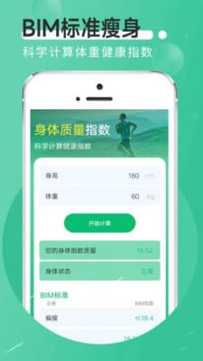 全全薄荷走路  v1.0.0图3