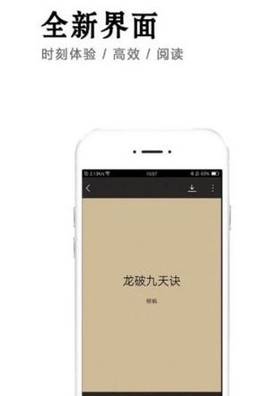 小说快捕最新版在线阅读下载全文免费  v6.1.7图3