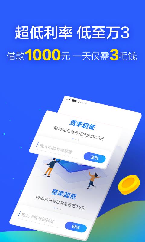 满分贷款app下载  v1.8图3