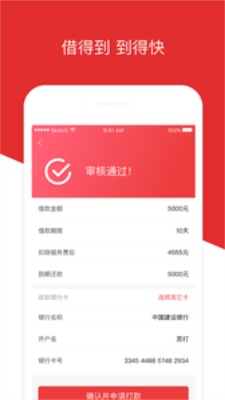 玖金白条免费版下载安装官网最新  v1.0图1