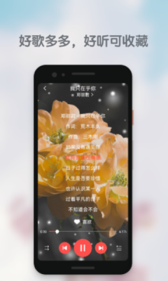 好歌多多app下载官方版本安卓苹果手机  v1.0.0图3