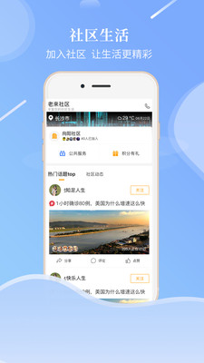 老来网社保认证  v6.0.1图2