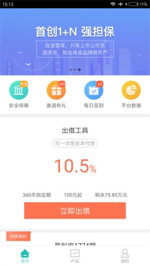 约钱圈子  v1.0.1图3