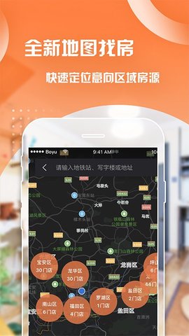 泊寓  v5.0.8图2