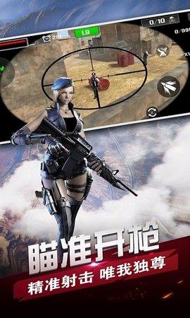 反恐行动  v1.5图3