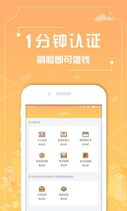 小太阳贷款  v1.0图2