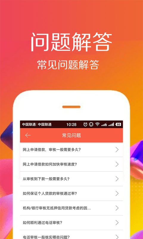 佰仟贷款下载  v1.0.8图2