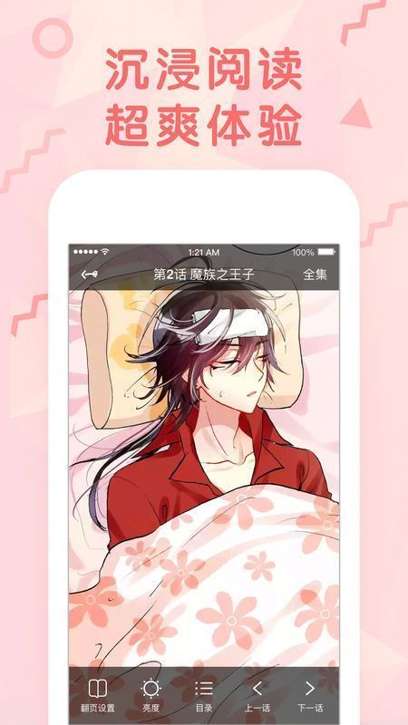 粉色绅士免费版下载安装苹果