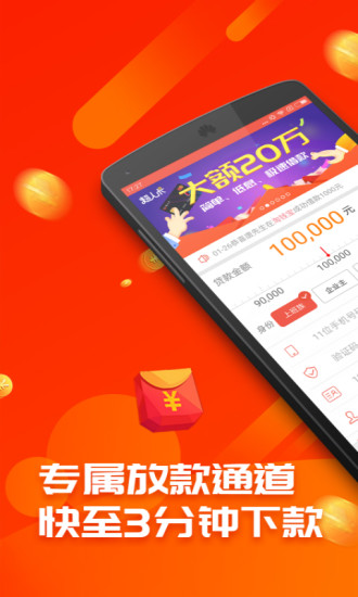 超好借宝  v1.1.1图3