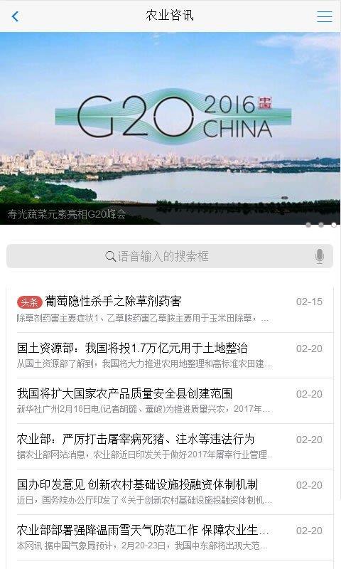 盛产队  v1.0.8图2