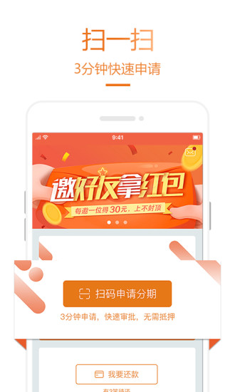 乐助分期app下载安装最新版本苹果手机  v2.2.2图2