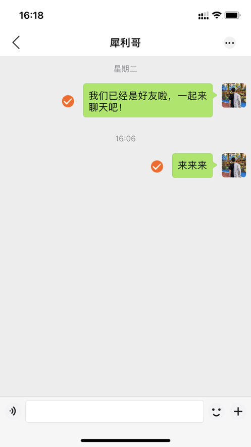 话唠正版app  v1.0图3