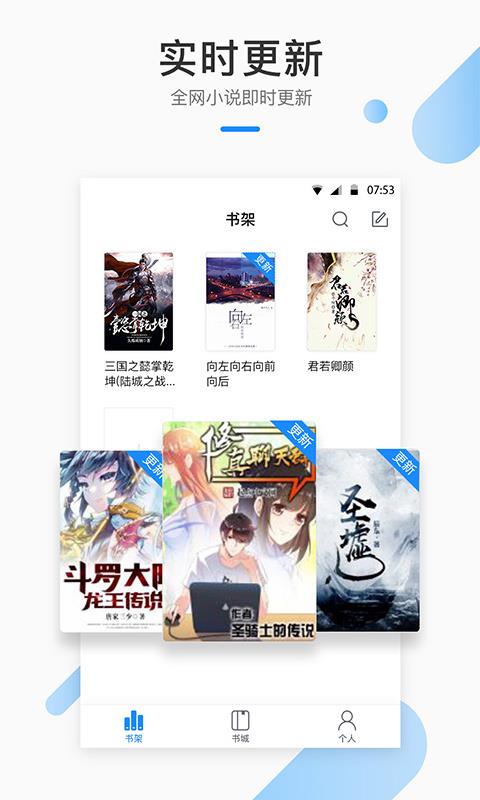 芝麻小说app下载免费阅读安卓手机版  v1.2.7图3