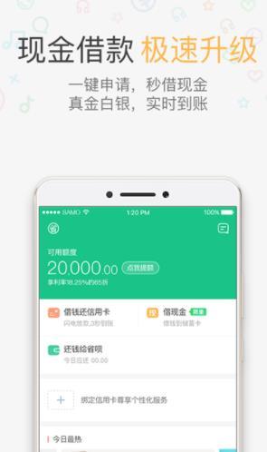 小肥羊贷款app入口2020