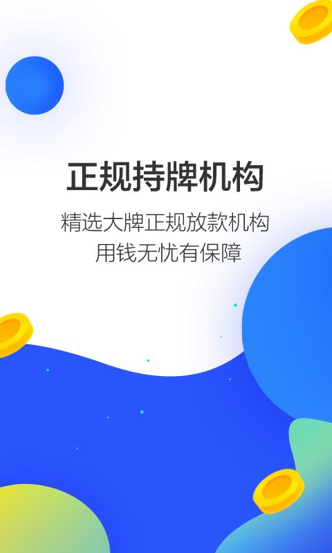 满分贷款app下载