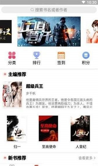 书香阁安卓版官网下载安装苹果版  v2.7图1