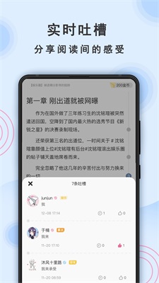 一纸小说app官方版下载安装免费