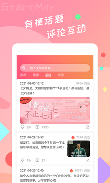 星芒2022版本  v2.0.6图3