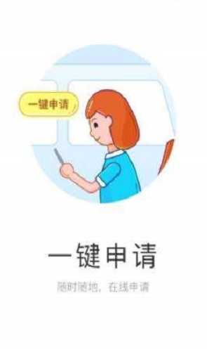 小肥羊贷款app入口2020  v1.0图1