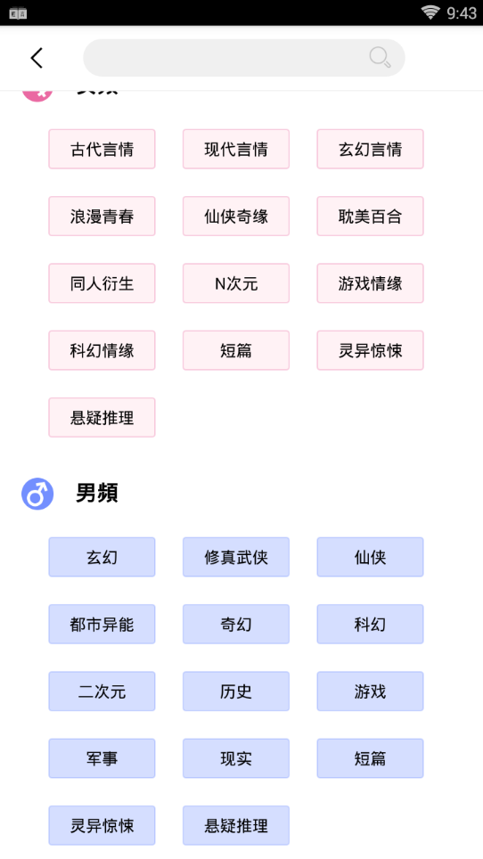 轻言小说官方免费阅读下载  v1.0.22图4