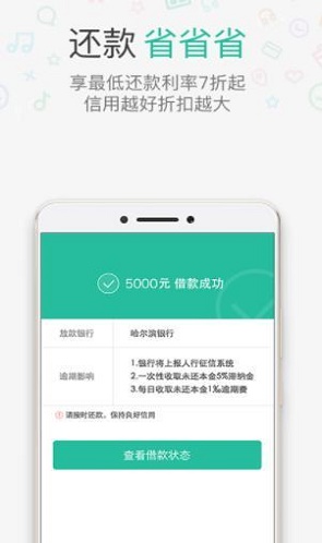 小肥羊贷款app入口2020  v1.0图2