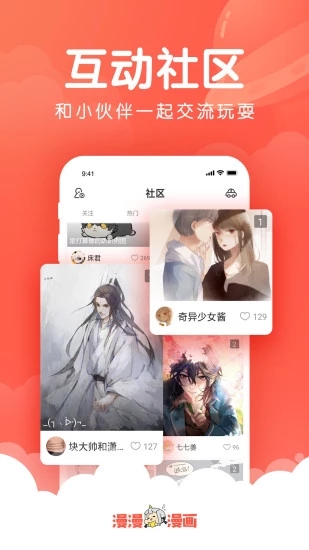 韩漫吧免费版下载安装苹果手机app  v4.1.19图1