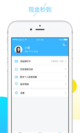 云白条安卓版下载官网  v1.5.0图3