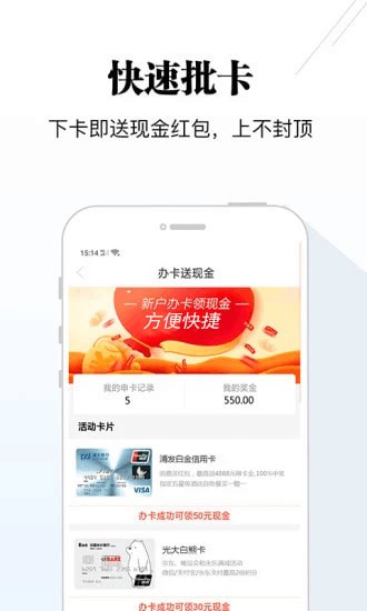 聚优钱袋最新版下载安卓苹果  v1.2.5图4