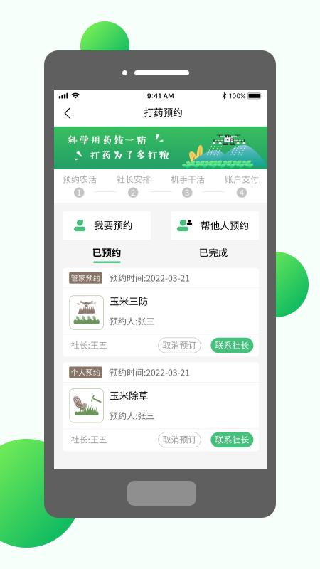 村头社  v1.0.4图1