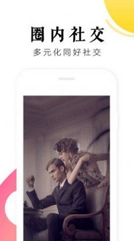 男抖抖2024  v1.0图1