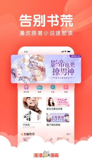 韩漫吧免费版下载安装苹果手机app