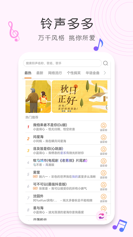 歌曲识别器在线识别mp3  v1.0.0图2